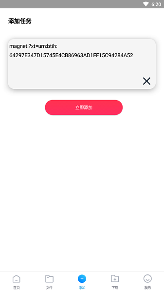 核桃云端完整版截图1