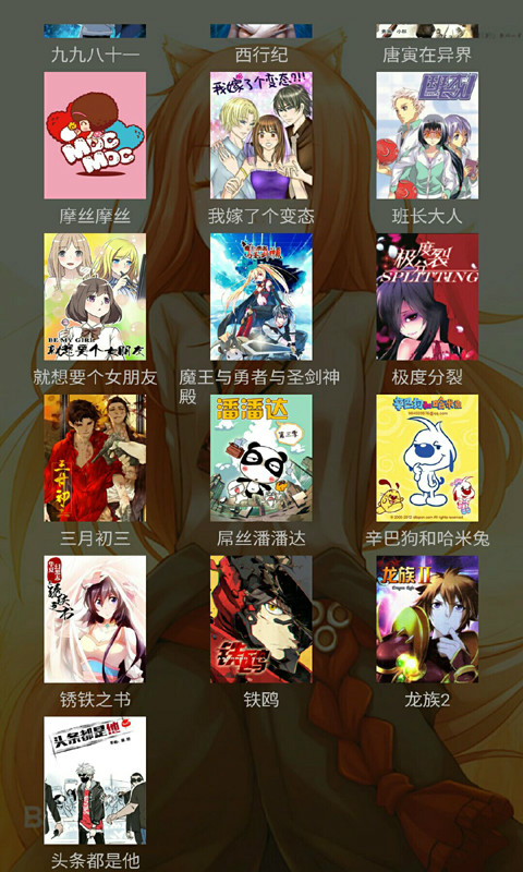 无翼鸟漫画手机版截图1