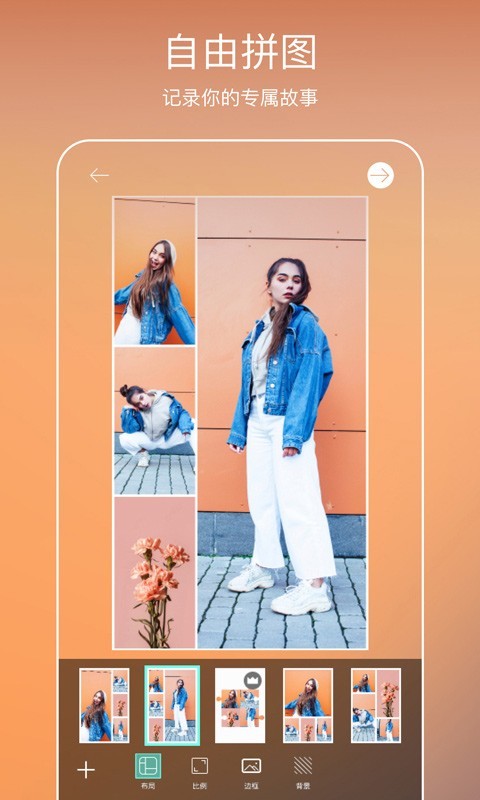 picsart美易照片编辑免费版截图1