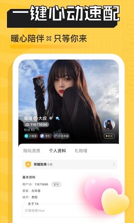 带带陪玩手机版截图1