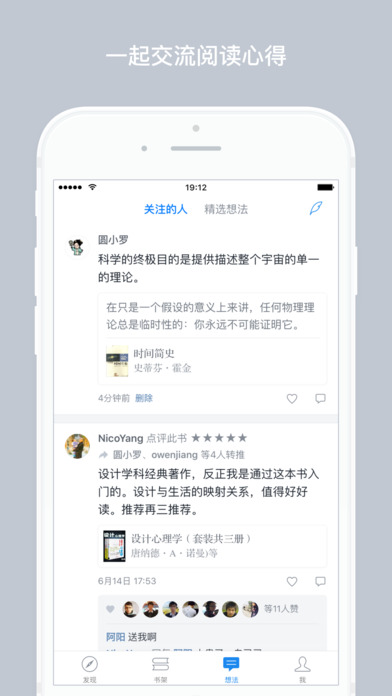 微信读书会员版截图1