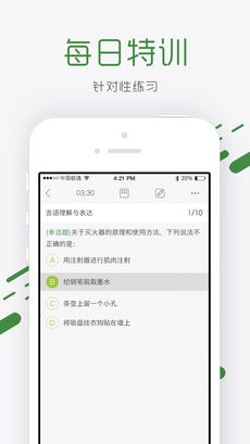 砖题库公务员完整版截图1