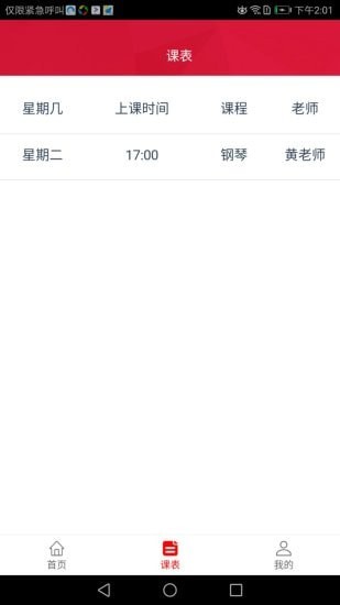 依然云校通会员版截图1