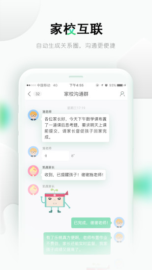 乐课网去广告版截图1