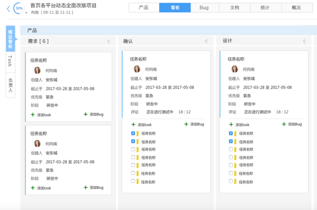 鱼骨移动工作平台