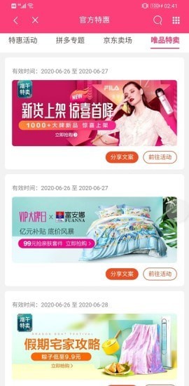 赚享生活完整版截图1