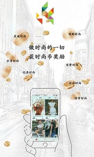 时尚星球去广告版截图1