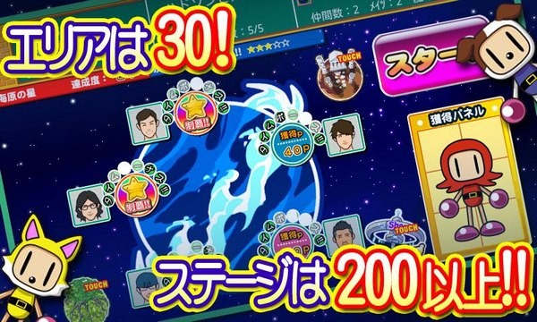 炸弹人百人对战完整版截图1