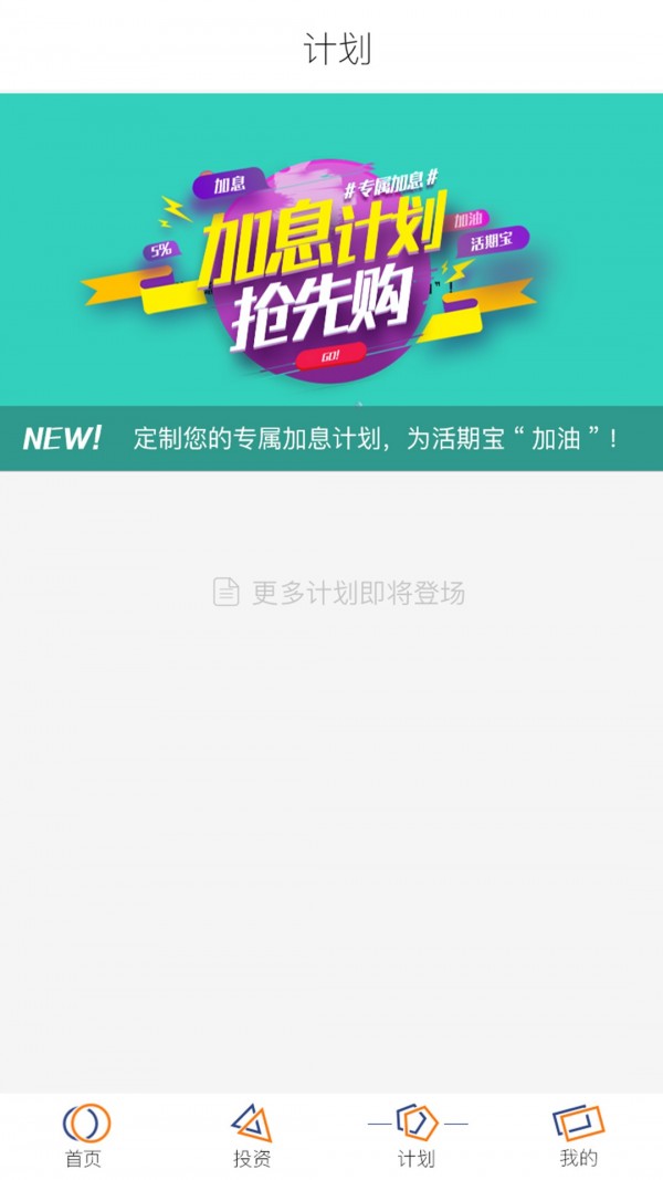 网惠宝会员版截图1