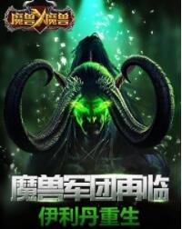 魔兽X魔兽福利版截图1