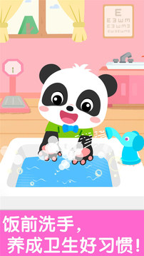 宝宝幼儿园福利版截图1