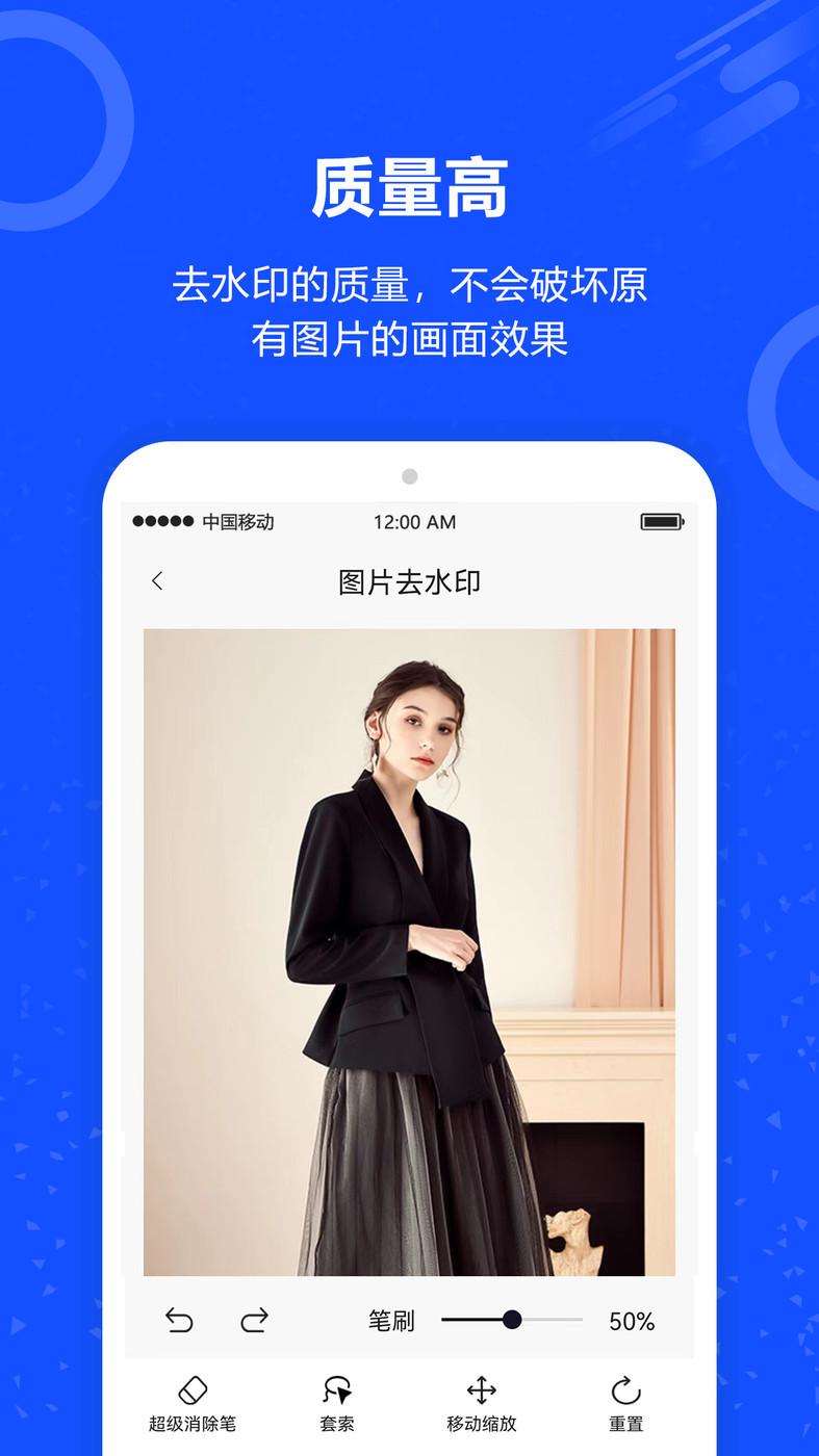 AI照片去水印完整版截图1