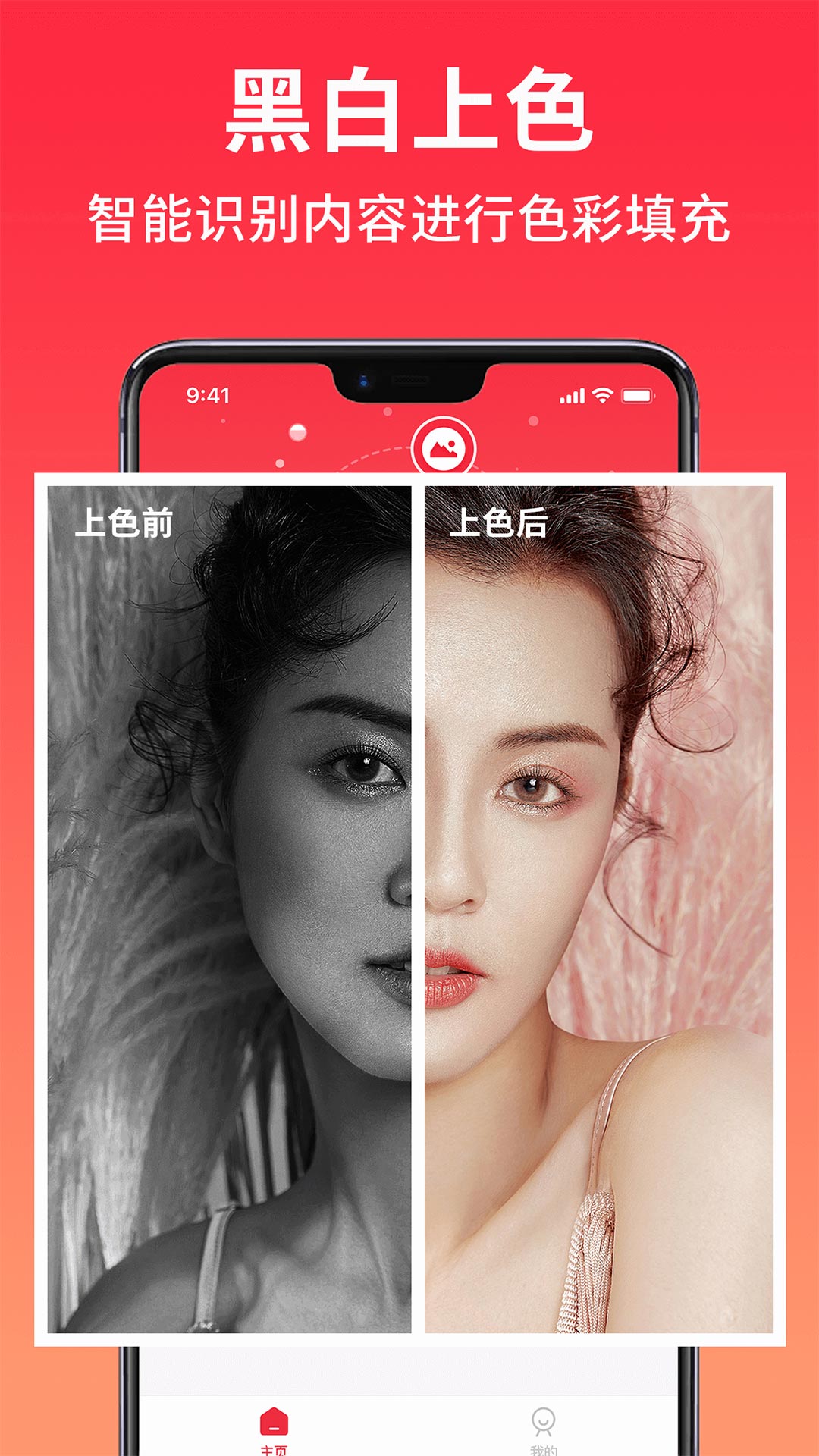 小红图素材图片编辑手机版截图1