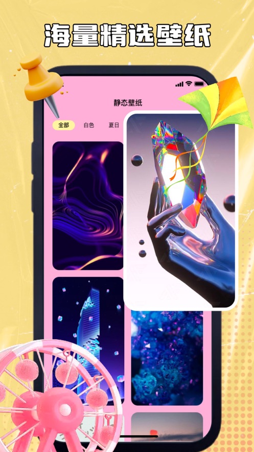 书聚主题壁纸手机版截图1
