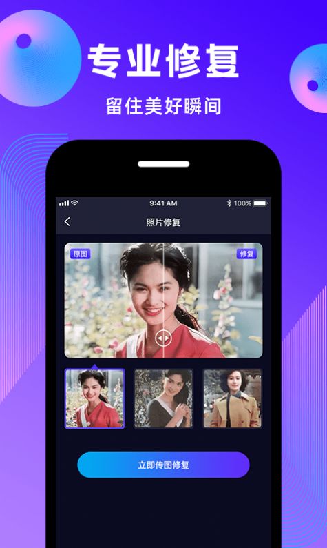 动态照片制作大师完整版截图1
