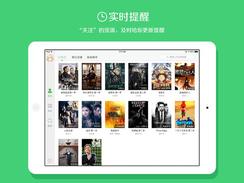 七色追新助手ios会员版截图1