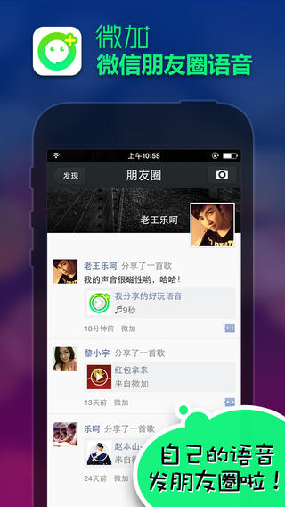 微加ios手机版截图1
