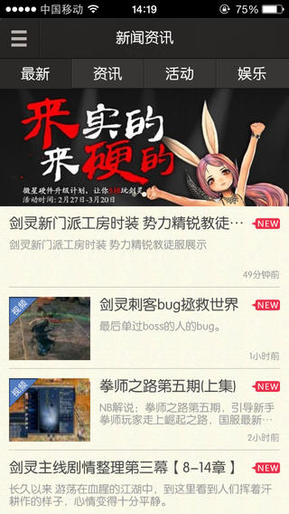 剑灵掌游宝ios完整版截图1