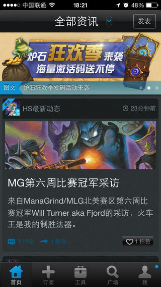 网易看游戏ios手机版截图1