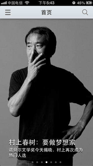 新浪公开课ios免费版截图1