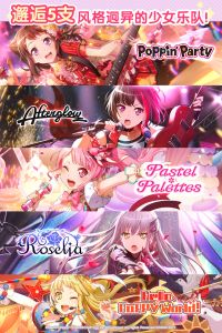 梦想协奏曲！少女乐团派对！破解版截图1