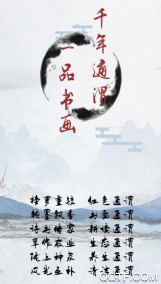 新通渭去广告版截图1