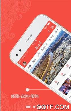 新甘肃客户端免费版截图1
