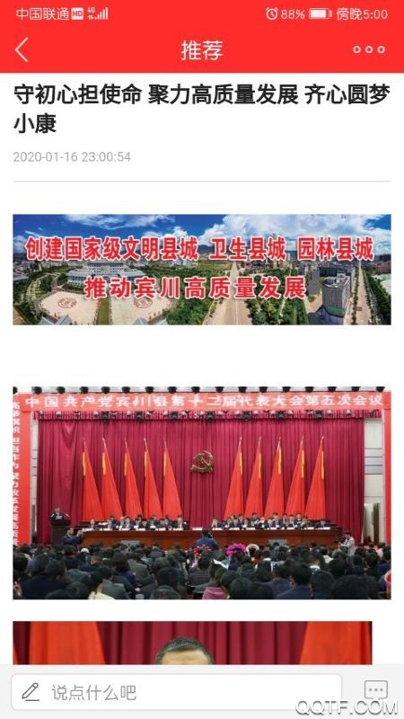 看宾川手机版截图1