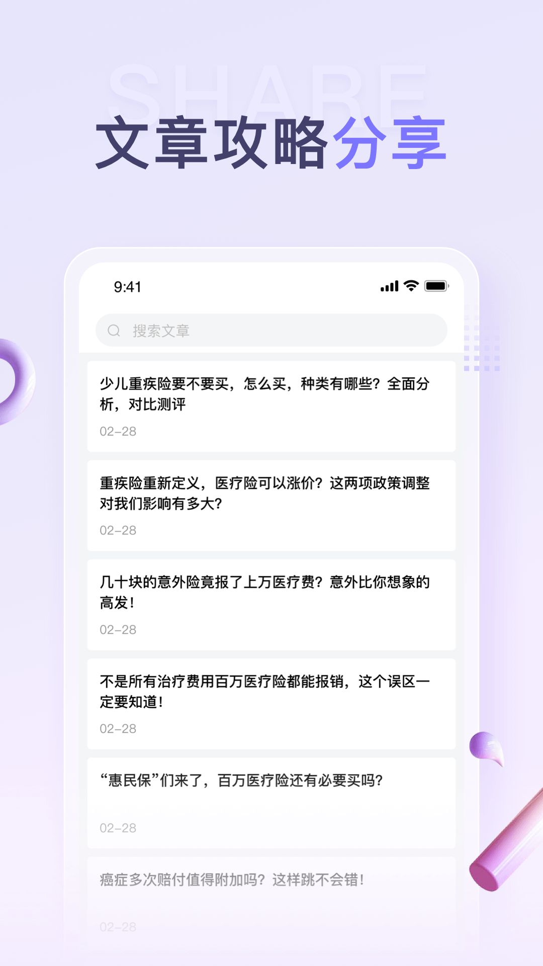 保鱼通安卓版截图1
