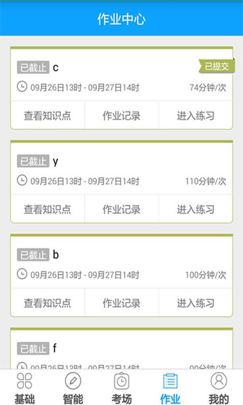外语通会员版截图1