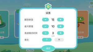 数学算法启蒙会员版截图1