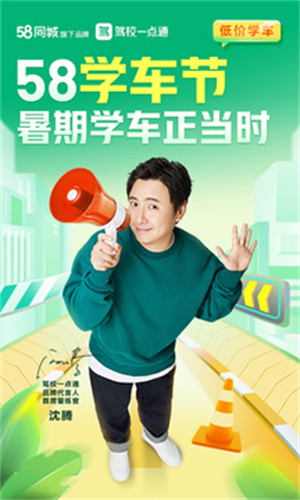驾校一点通完整版截图1