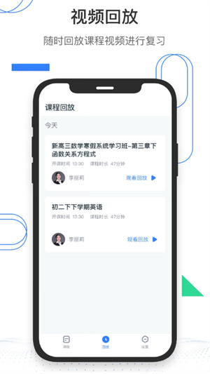 有课去广告版截图1