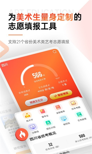 优艺考去广告版截图1