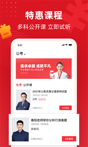不凡课堂免费版截图1