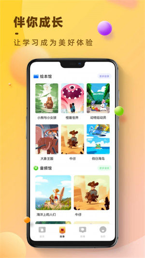 状元大课堂免费版截图1