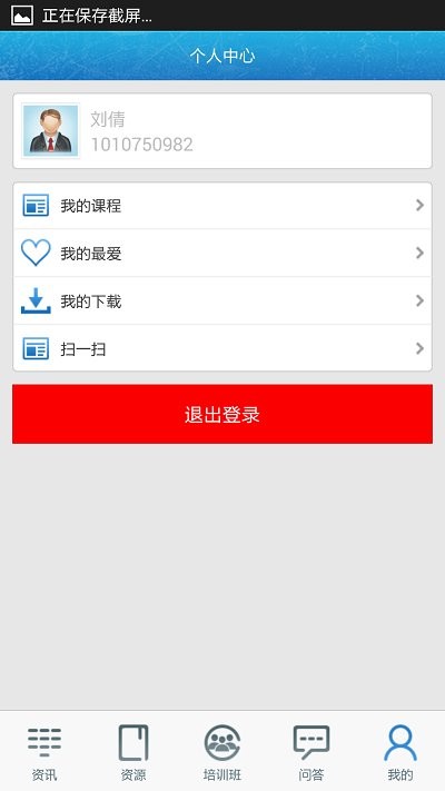 中邮网院去广告版截图1