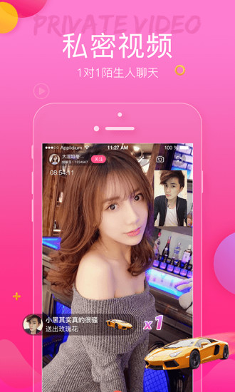 悦聊ios免费版截图1