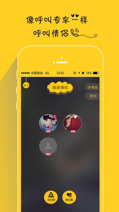 隔壁同学ios会员版截图1