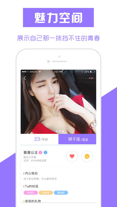 成人聊骚ios去广告版截图1