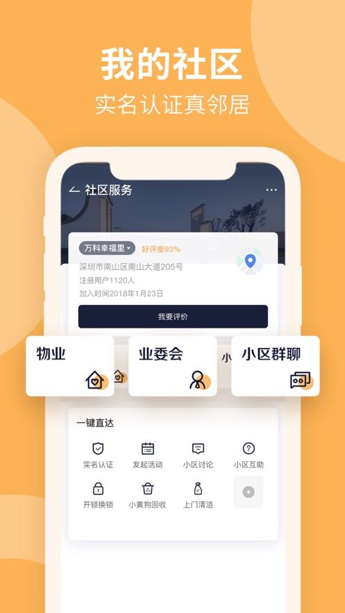 响邻ios会员版截图1