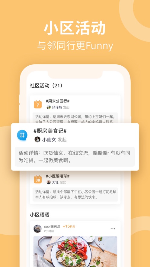 响邻ios会员版截图3