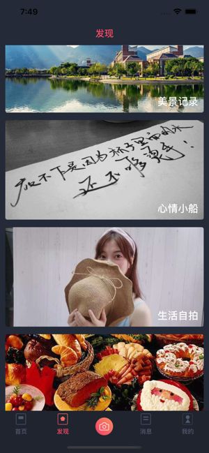 闲情雅致ios完整版截图1