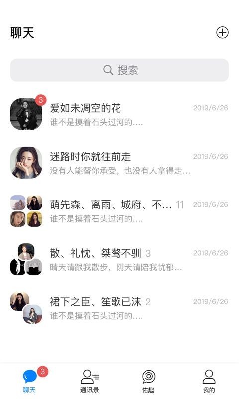 佑见ios去广告版截图1