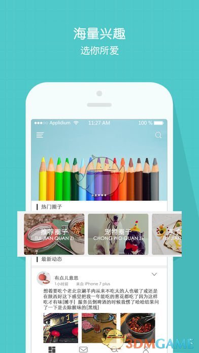 趣呀ios手机版截图1