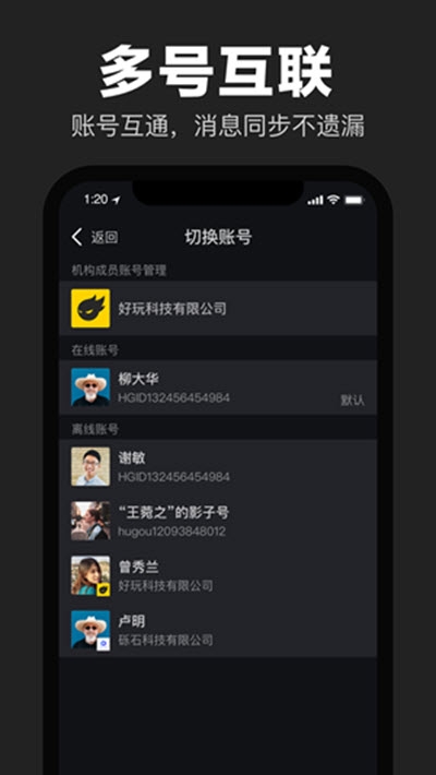 互勾ios免费版截图1