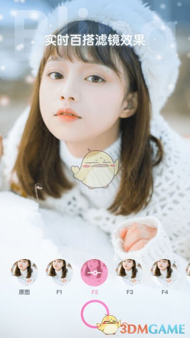 BlingBling ios去广告版截图3