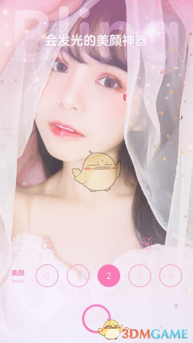 BlingBling ios去广告版截图4