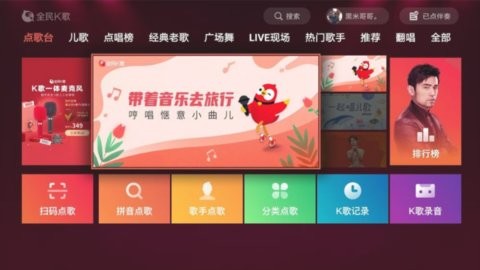 全民k歌完整版截图1