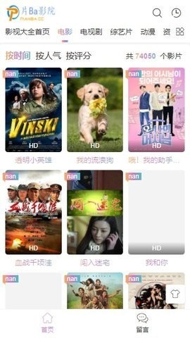 桃子视频无限次数版截图1